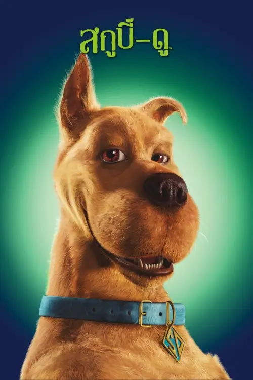 Scooby-Doo | สกูบี้-ดู - เว็บดูหนังดีดี ดูหนังออนไลน์ 2020 หนังใหม่ชนโรง