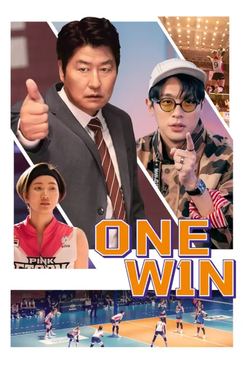 One Win (1승) - เว็บดูหนังดีดี ดูหนังออนไลน์ 2020 หนังใหม่ชนโรง