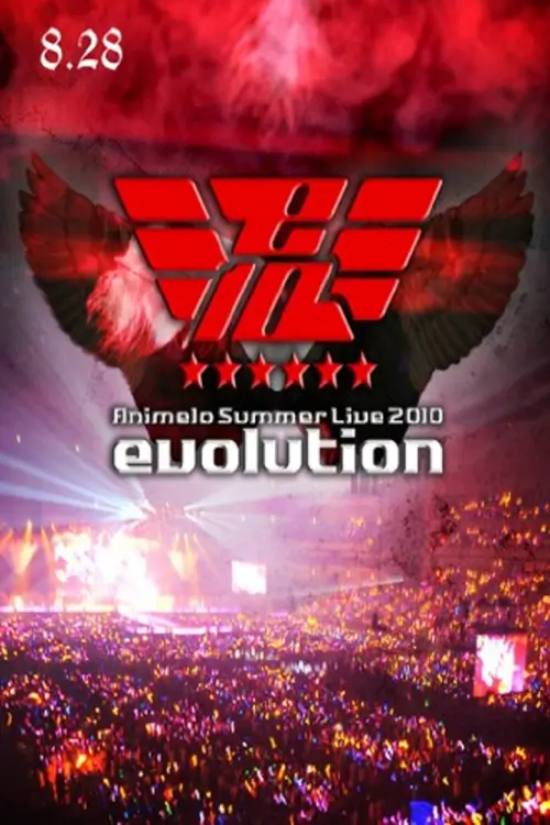 Animelo Summer Live 2010 evolution Day 1 - เว็บดูหนังดีดี ดูหนังออนไลน์ 2020 หนังใหม่ชนโรง