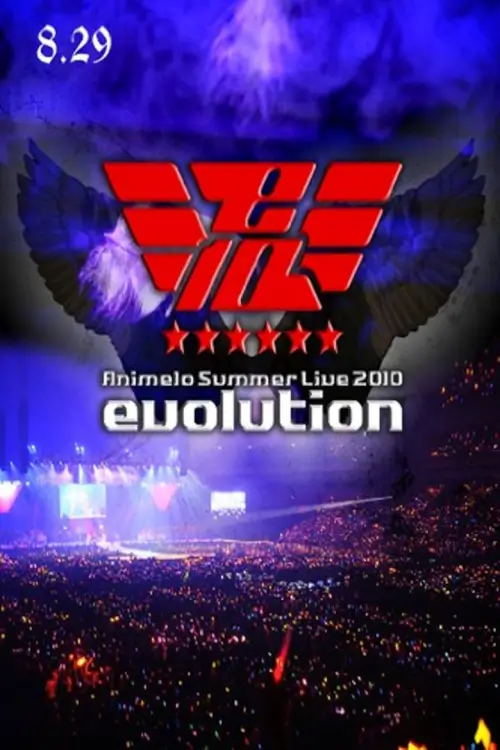 Animelo Summer Live 2010 evolution Day 2 - เว็บดูหนังดีดี ดูหนังออนไลน์ 2020 หนังใหม่ชนโรง