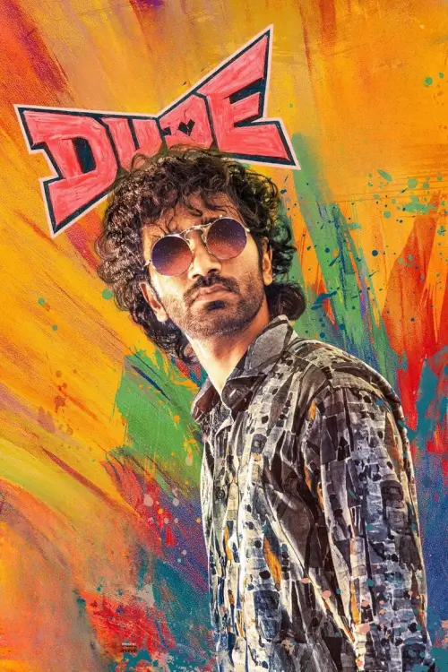 Dude (டியூட்) | หัวใจนี้ให้นายคนเดียว - เว็บดูหนังดีดี ดูหนังออนไลน์ 2020 หนังใหม่ชนโรง