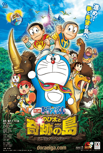 ดูหนัง Doraemon The Movie (2012) โนบิตะผจญภัยในเกาะมหัศจรรย์ ตอนที่ 32 เต็มเรื่อง - เว็บดูหนังดีดี ดูหนังออนไลน์ 2020 หนังใหม่ชนโรง