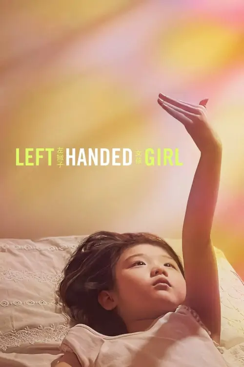 Left-Handed Girl (左撇子女孩) | เด็กมือซ้าย - เว็บดูหนังดีดี ดูหนังออนไลน์ 2020 หนังใหม่ชนโรง
