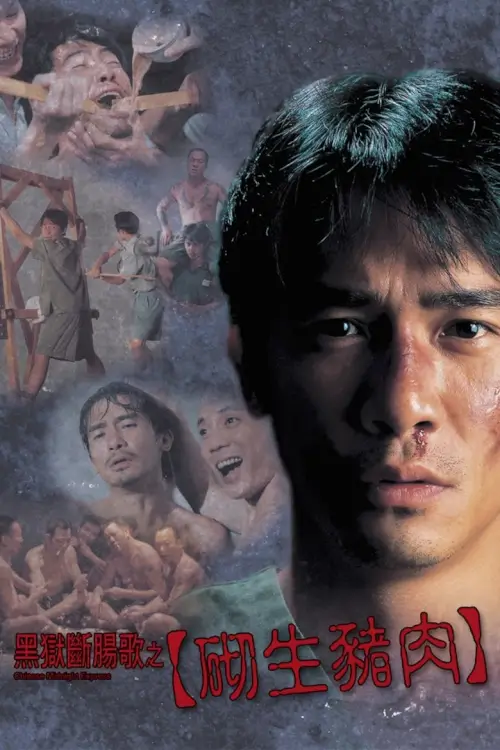 Chinese Midnight Express | ขังโหดนรกเดือด {黑獄斷腸歌之砌生豬肉} - เว็บดูหนังดีดี ดูหนังออนไลน์ 2020 หนังใหม่ชนโรง