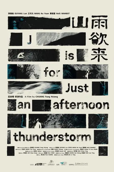 J Is for Just an Afternoon Thunderstorm (山雨欲來) | พิรุณ - เว็บดูหนังดีดี ดูหนังออนไลน์ 2020 หนังใหม่ชนโรง