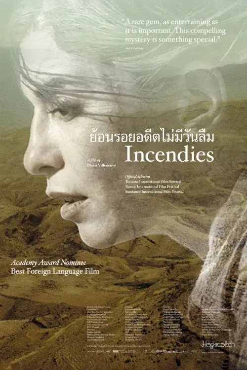 Incendies | ย้อนรอยอดีตไม่มีวันลืม - เว็บดูหนังดีดี ดูหนังออนไลน์ 2020 หนังใหม่ชนโรง