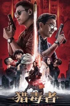 Drug Hunter ล่าระห่ำ