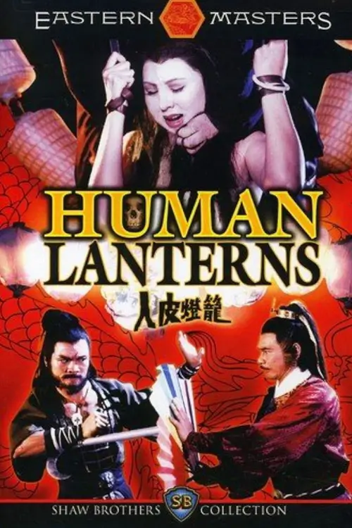 Human Lanterns | ฤทธิ์หน้ากากมหาโหด {人皮燈籠} - เว็บดูหนังดีดี ดูหนังออนไลน์ 2020 หนังใหม่ชนโรง