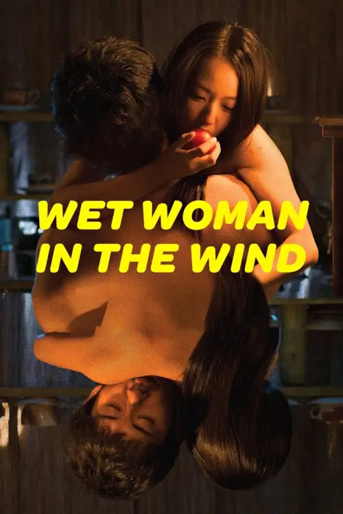Wet Woman in the Wind | ผู้หญิงในสายลม {風に濡れた女}
