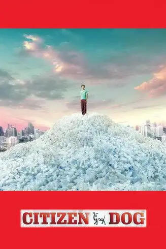 หมานคร | Citizen Dog - เว็บดูหนังดีดี ดูหนังออนไลน์ 2020 หนังใหม่ชนโรง