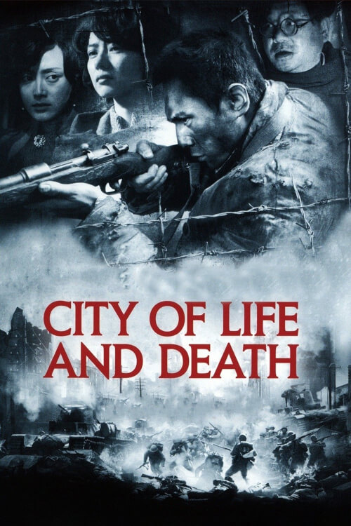 City of Life and Death | นานกิง โศกนาฏกรรมสงครามมนุษย์