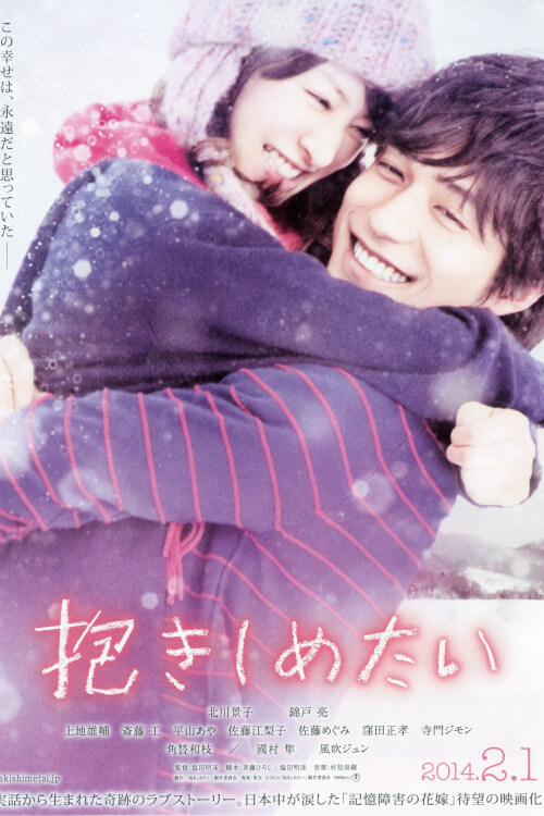 I Just Wanna Hug You | มีเธอ มีฉัน มีกันตลอดไป