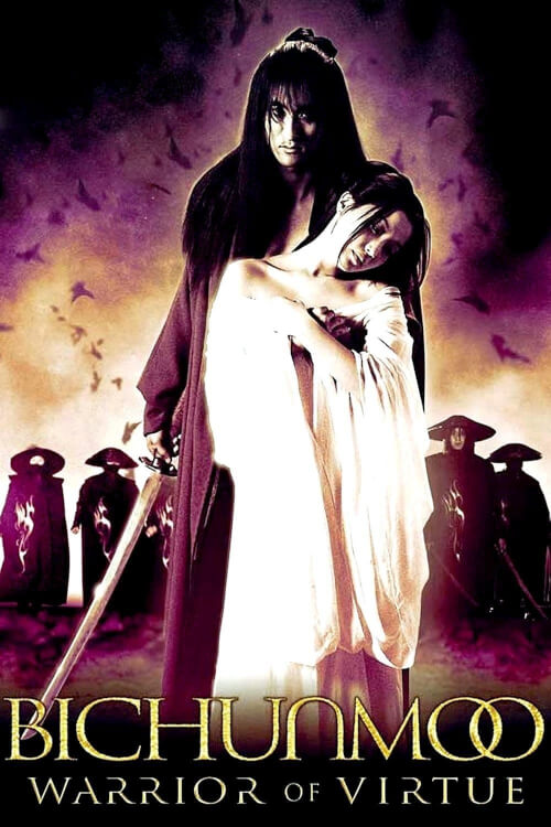 Out Live | เดชคัมภีร์บีชุนมู