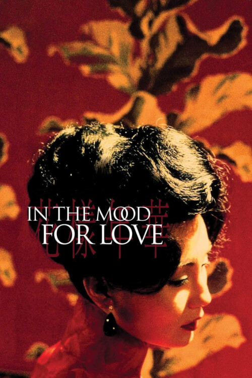 In the Mood for Love | ห้วงรักอารมณ์เสน่หา