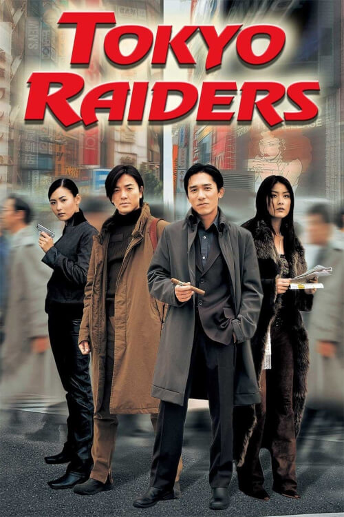 Tokyo Raiders | พยัคฆ์สำอางค์ ผ่าโตเกียว