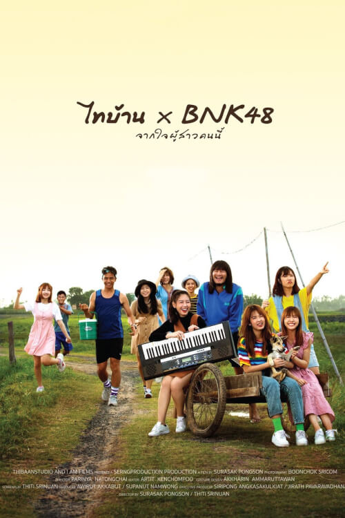 Thi-Baan x BNK48 Jak Jai Pu Sao Nee | ไทบ้านxBNK48