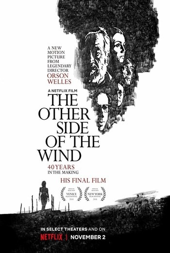 The Other Side of the Wind อีกฟากฝั่งของสายลม