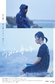 A Girl on the Shore | ชมบทเปลือยกายของเธอ