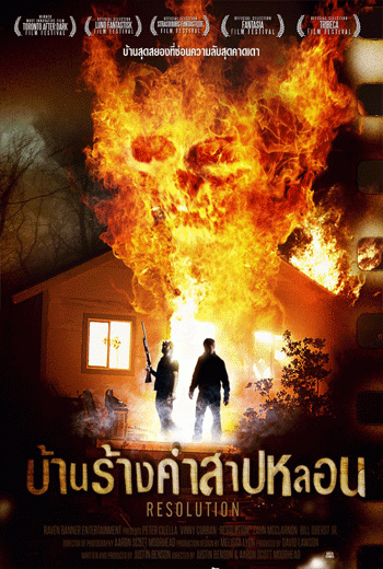 ดูหนัง Resolution บ้านร้างคำสาปหลอน  (2012) เต็มเรื่อง