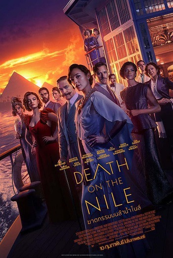 Death on the Nile ฆาตกรรมบนลำน้ำไนล์ [พากย์ไทย บรรยายไทย]