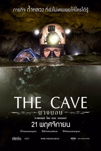 The Cave นางนอน (2019) [ พากย์ไทย ] เต็มเรื่อง