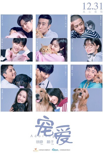 Adoring รักต้องห้าม เสน่หาเกินห้ามใจ (2019) [บรรยายไทย]  เต็มเรื่อง