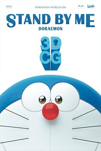 ดูหนัง Stand by Me Doraemon โดราเอมอน เพื่อนกันตลอดไป (2014) เต็มเรื่อง