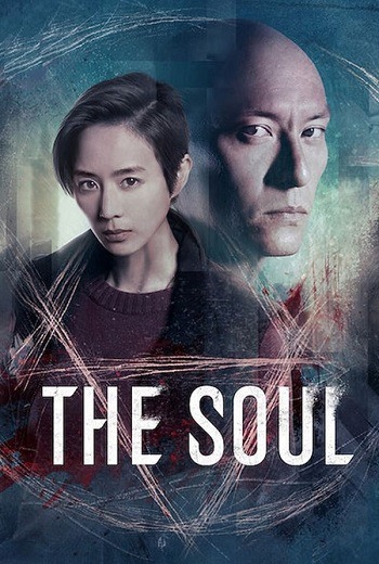 The Soul จิตวิญญาณ (2021) [บรรยายไทย] เต็มเรื่อง