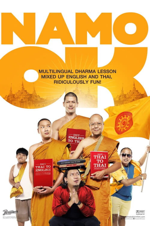 Namo OK | นะโม โอเค
