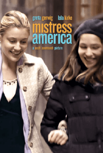 ดูหนัง MISTRESS AMERICA ตามติดชีวิตเว้าแหว่งของสองสาวว้าวุ่น 2016 เต็มเรื่อง
