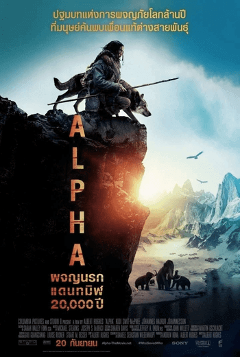 Alpha ผจญนรกแดนทมิฬ 20,000 ปี (2018)