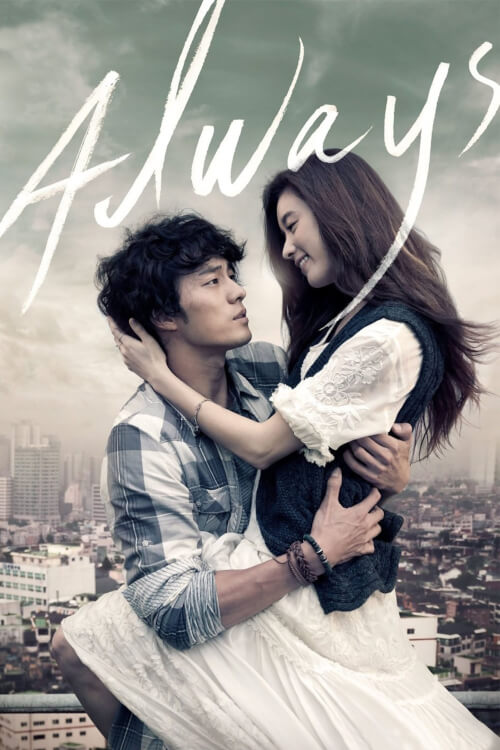 Always | กอดคือสัญญา หัวใจฝากมาชั่วนิรันดร์
