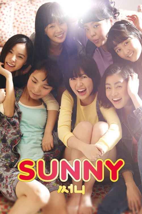 Sunny | วันนั้น วันนี้ เพื่อนกันตลอดไป