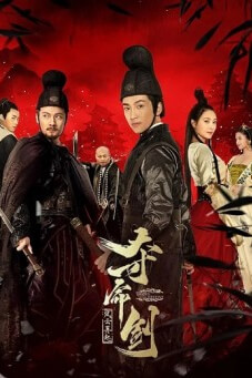 Sword of Destiny: Never Gone กระบี่กระชากวิญญาณ ตอน นิรันดร์