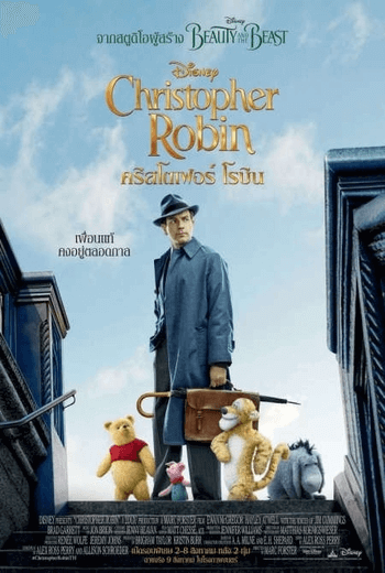 Christopher Robin  คริสโตเฟอร์ โรบิน (2018)