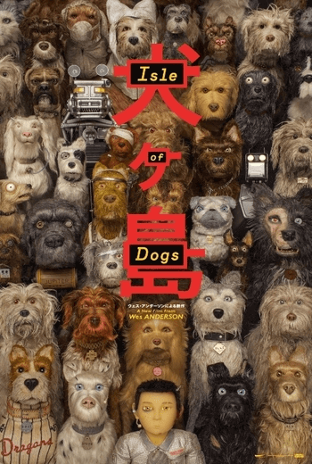 Isle of Dogs ไอลย์ ออฟ ด็อกส์ เกาะเซ็ตซีโร่หมา (2018)