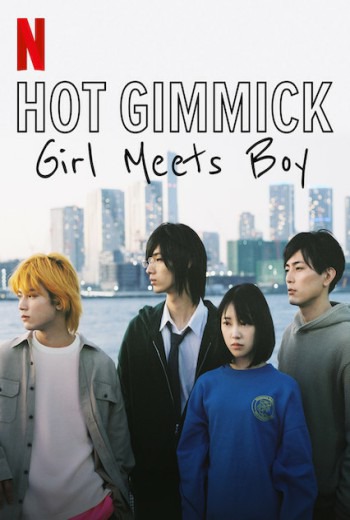Hot Gimmick: Girl Meets Boy รักร้อนซ่อนกล (2019)  บรรยายไทย  เต็มเรื่อง