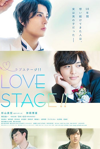 Love Stage!! (2020) [บรรยายไทย] เต็มเรื่อง