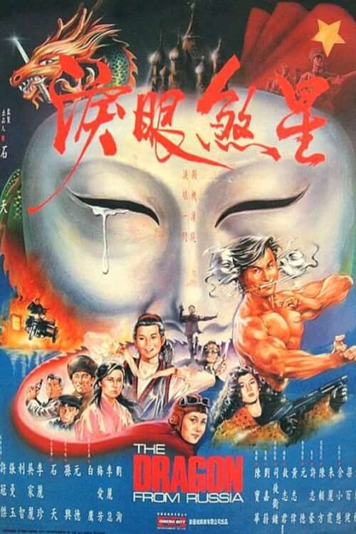 The Dragon from Russia