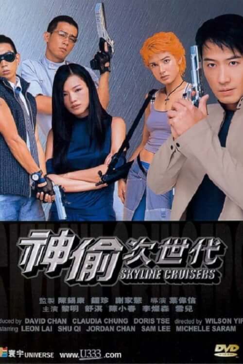 Skyline Cruisers | คนบิน...ตอร์ปิโด