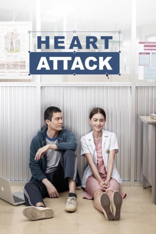 Heart Attack | ฟรีแลนซ์ ห้ามป่วย..ห้ามพัก..ห้ามรักหมอ