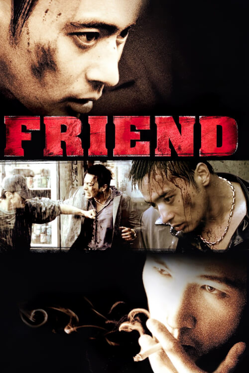 Friend | มิตรภาพไม่มีวันตาย
