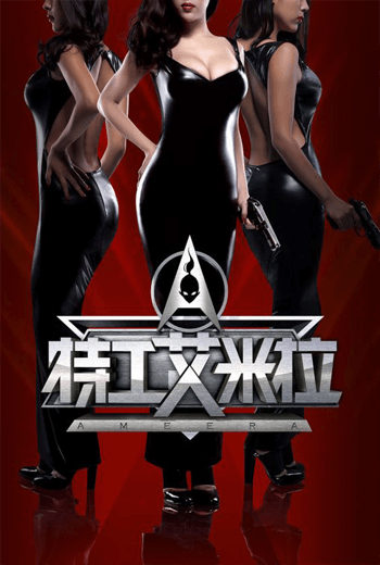 ดูหนัง Ameera สวยพันธุ์ดุ (2014) เต็มเรื่อง - เว็บดูหนังดีดี ดูหนังออนไลน์ 2020 หนังใหม่ชนโรง