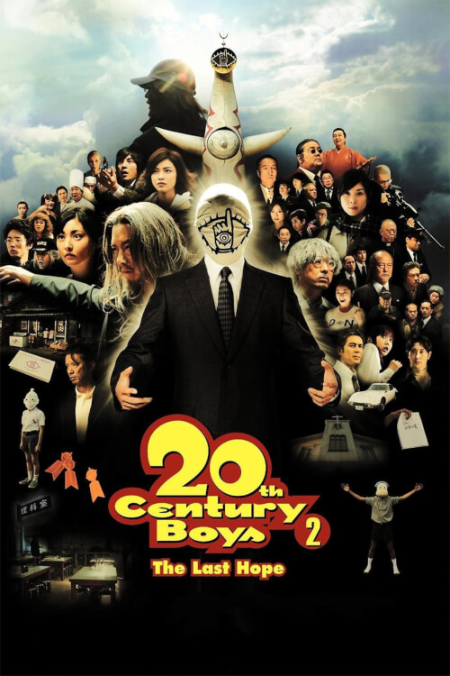 20th Century Boys 2: The Last Hope | ทเวนตี้ เซ็นจูรี่ บอยส์ 2