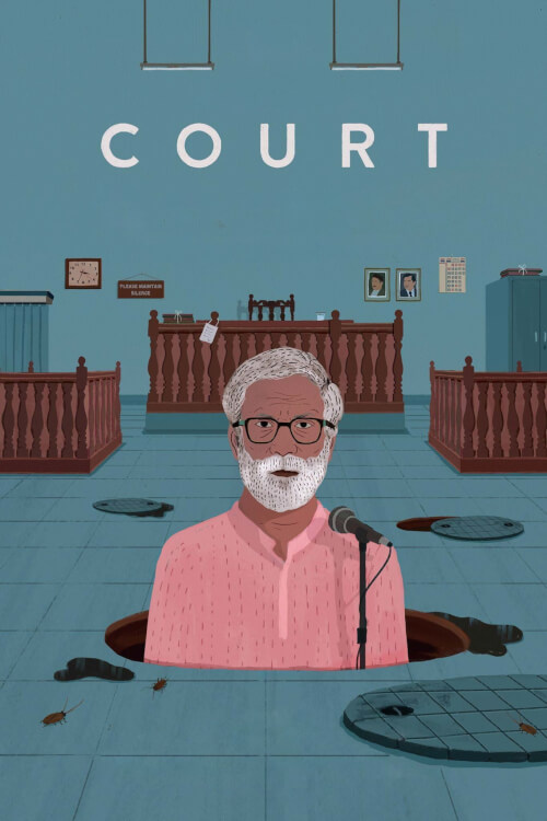 Court | เหยื่อตุลาการ