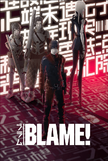 ดูหนัง Blame! (2017) เบลม พลิกวินาทีล่า เต็มเรื่อง - เว็บดูหนังดีดี ดูหนังออนไลน์ 2020 หนังใหม่ชนโรง
