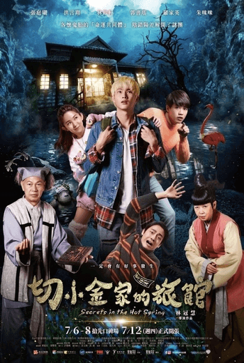 Secrets in the Hot Spring สามแสบแอบท้าผี (2018)
