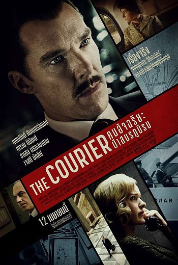 The Courier คนอัจฉริยะ ฝ่าสมรภูมิรบ (2020) [พากย์ไทยโรง บรรยายไทยโรง] เต็มเรื่อง