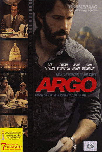 ดูหนัง Argo (2012) อาร์โก้ แผนฉกฟ้าแลบลวงสะท้านโลก เต็มเรื่อง - เว็บดูหนังดีดี ดูหนังออนไลน์ 2020 หนังใหม่ชนโรง