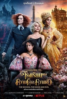 The School for Good and Evil | โรงเรียนแห่งความดีและความชั่ว